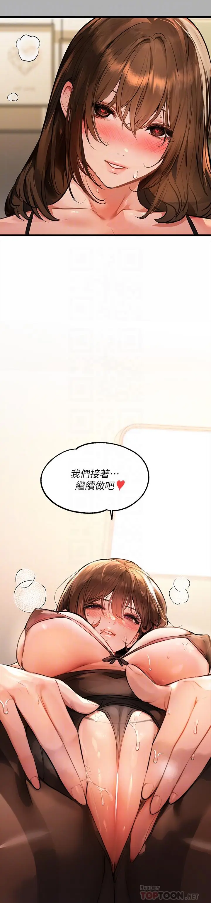 漫画《富家女姐姐》第43话第18张图