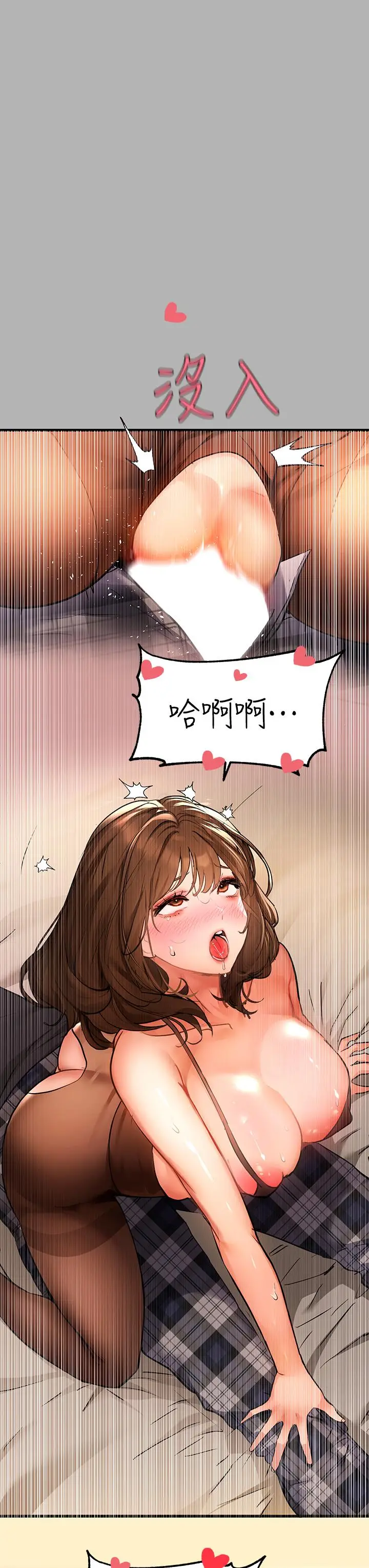 漫画《富家女姐姐》第43话第22张图