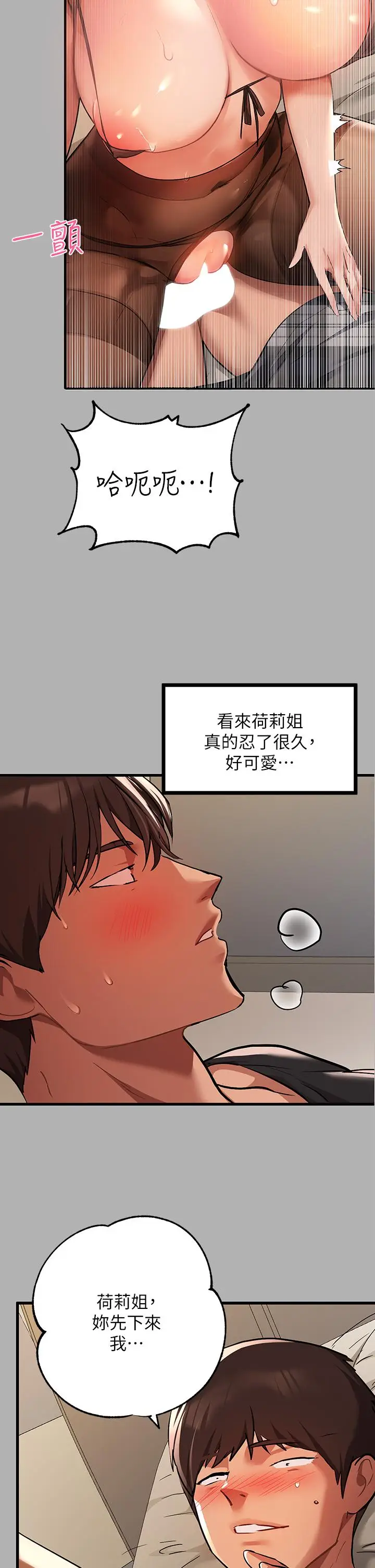 漫画《富家女姐姐》第43话第25张图