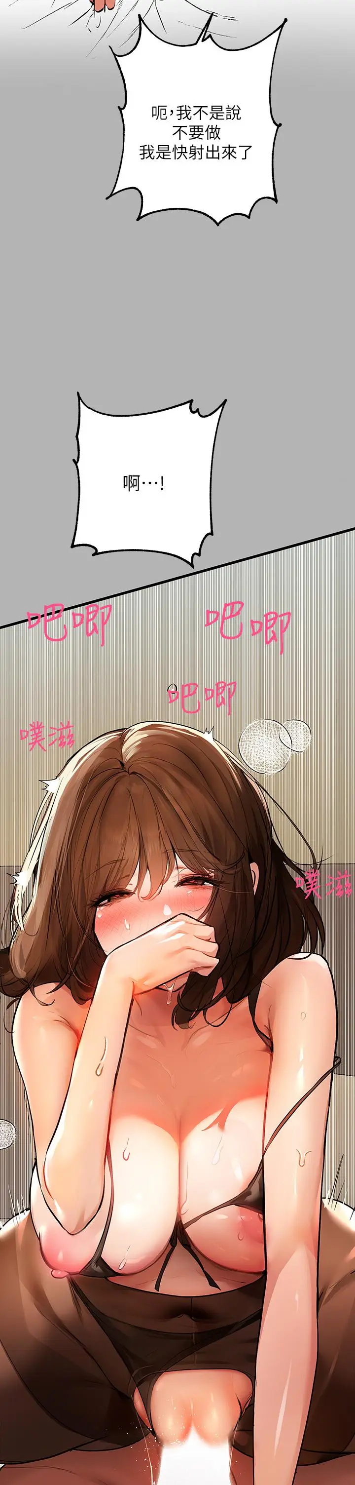 漫画《富家女姐姐》第43话第27张图