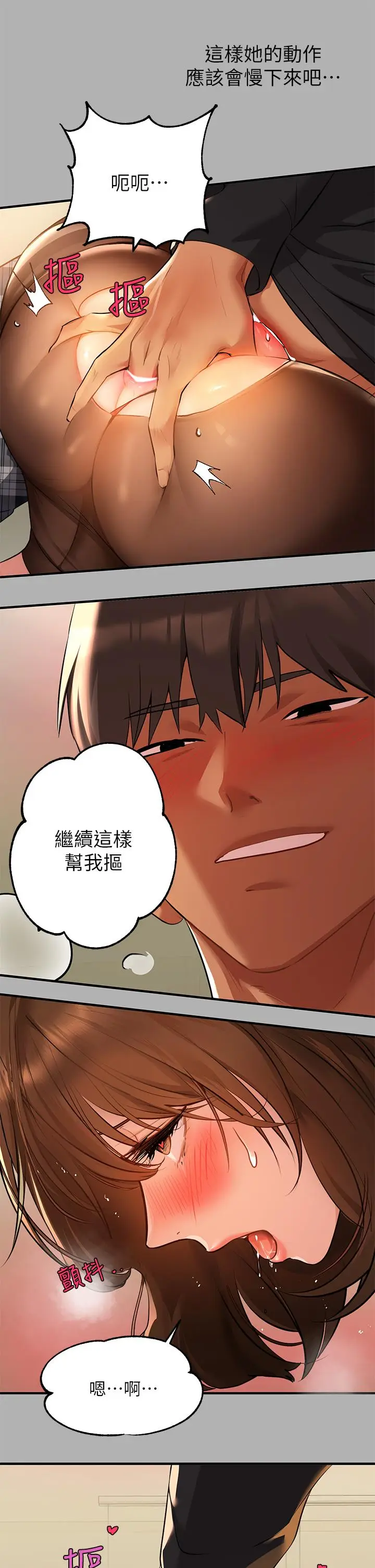 漫画《富家女姐姐》第43话第33张图