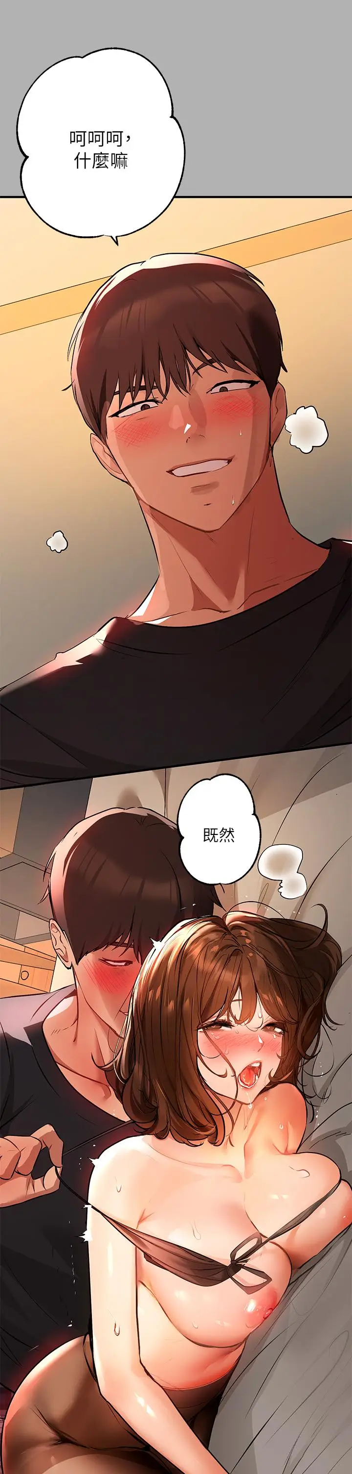 漫画《富家女姐姐》第43话第40张图
