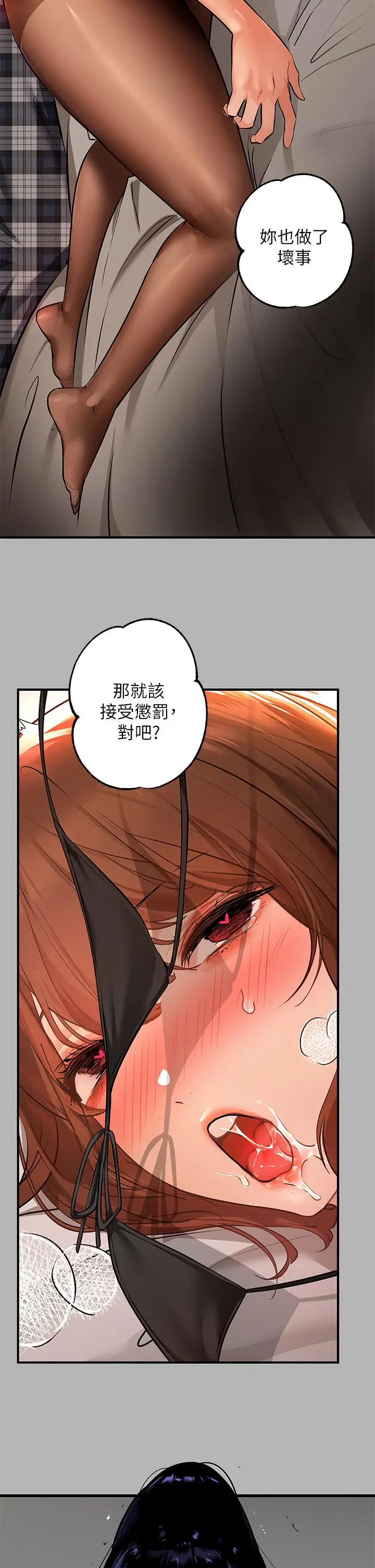 漫画《富家女姐姐》第43话第41张图
