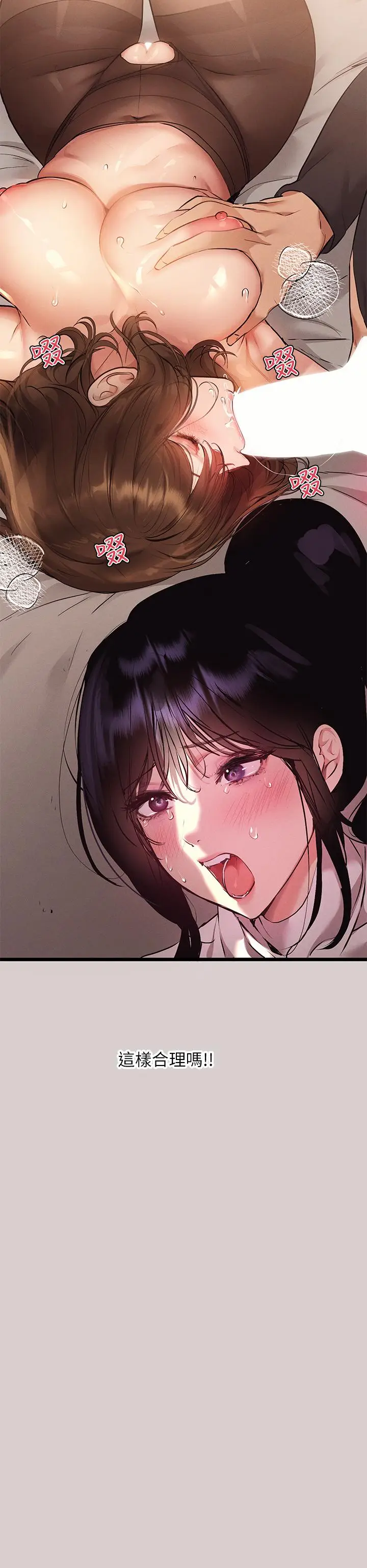 漫画《富家女姐姐》第44话第23张图