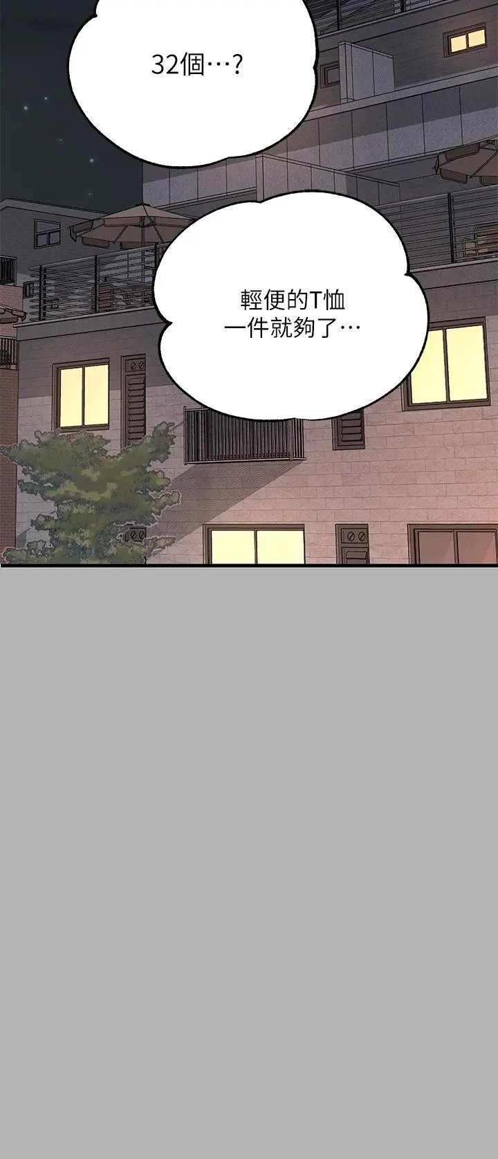 漫画《富家女姐姐》第44话第34张图