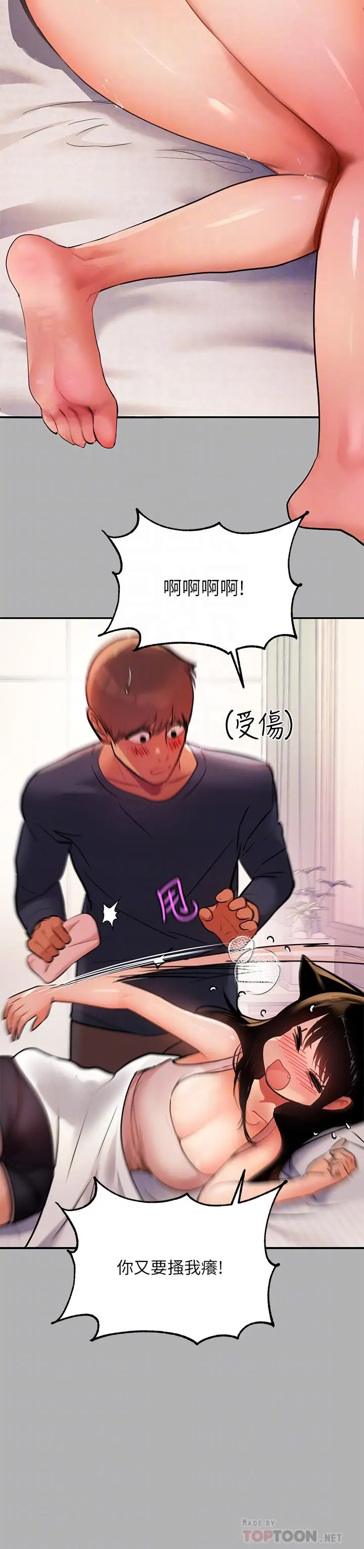 漫画《富家女姐姐》第45话第16张图