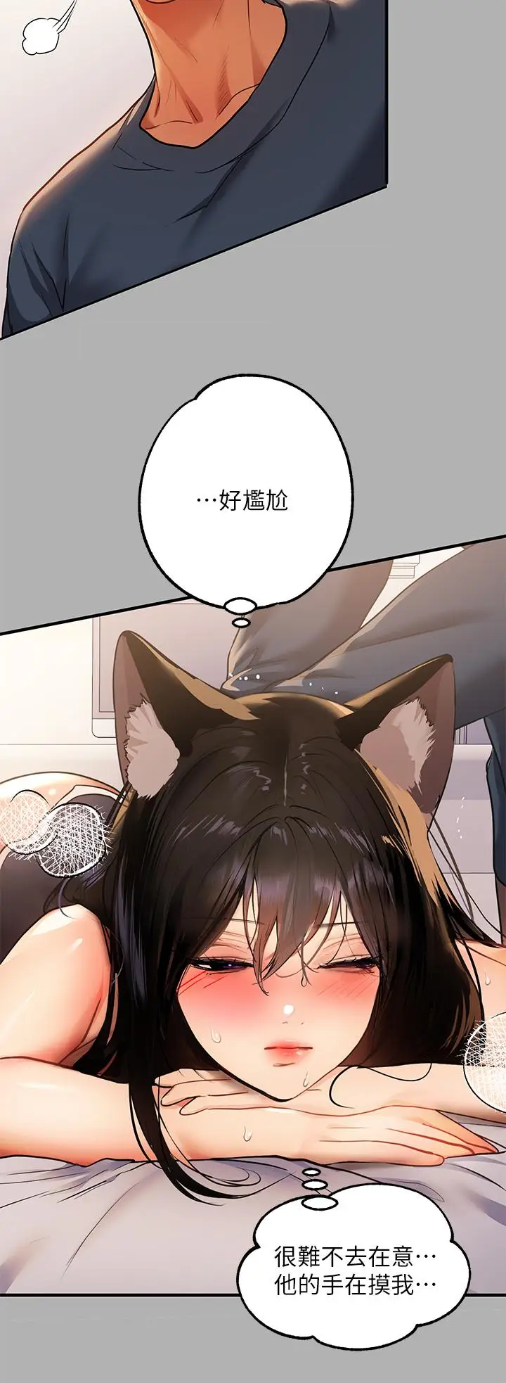 漫画《富家女姐姐》第45话第19张图