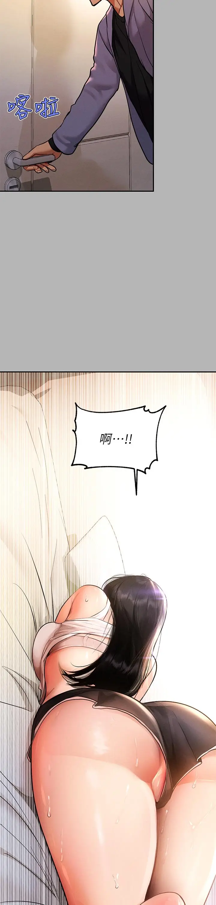 漫画《富家女姐姐》第45话第28张图