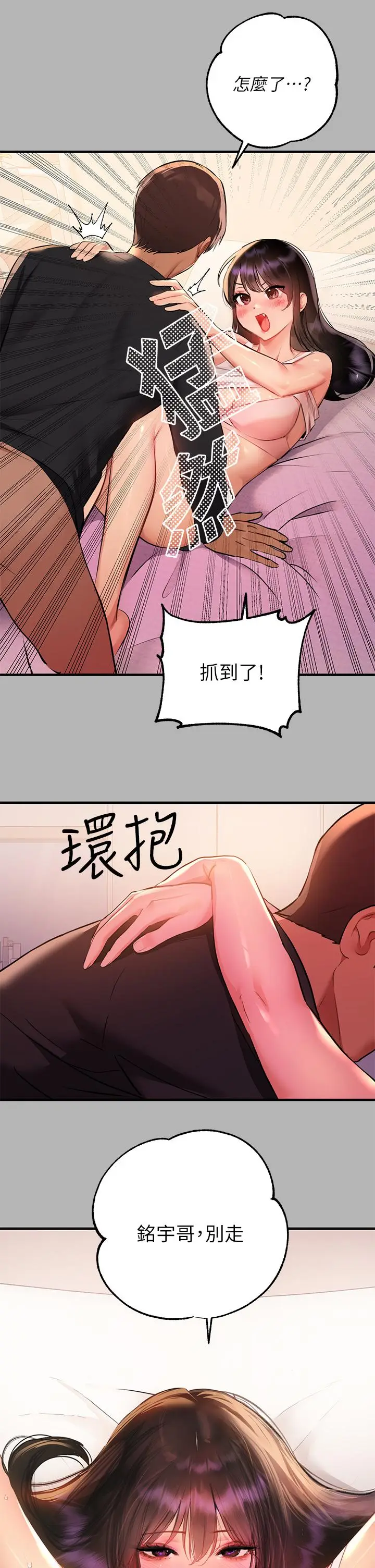 漫画《富家女姐姐》第45话第30张图