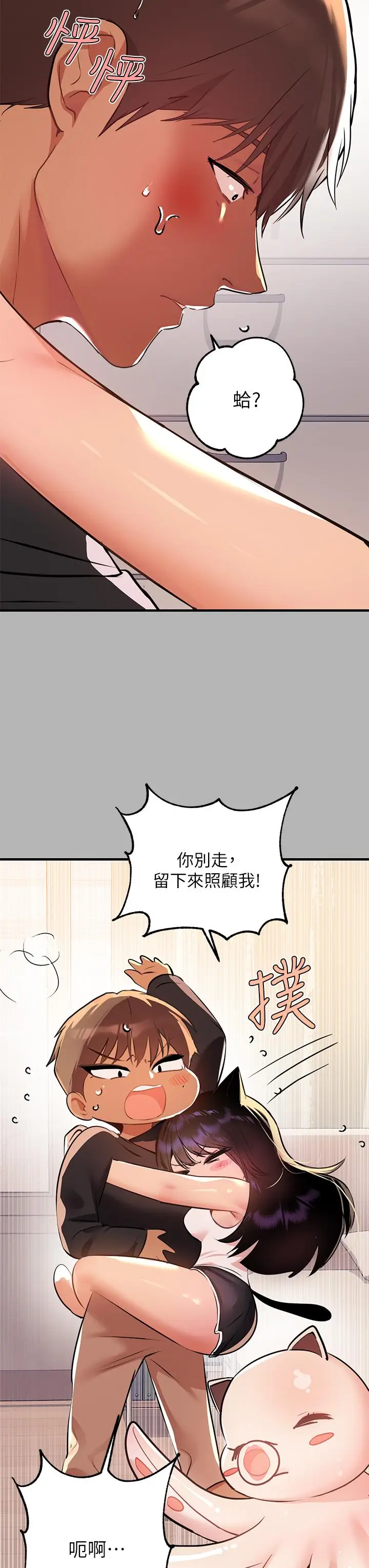 漫画《富家女姐姐》第45话第32张图
