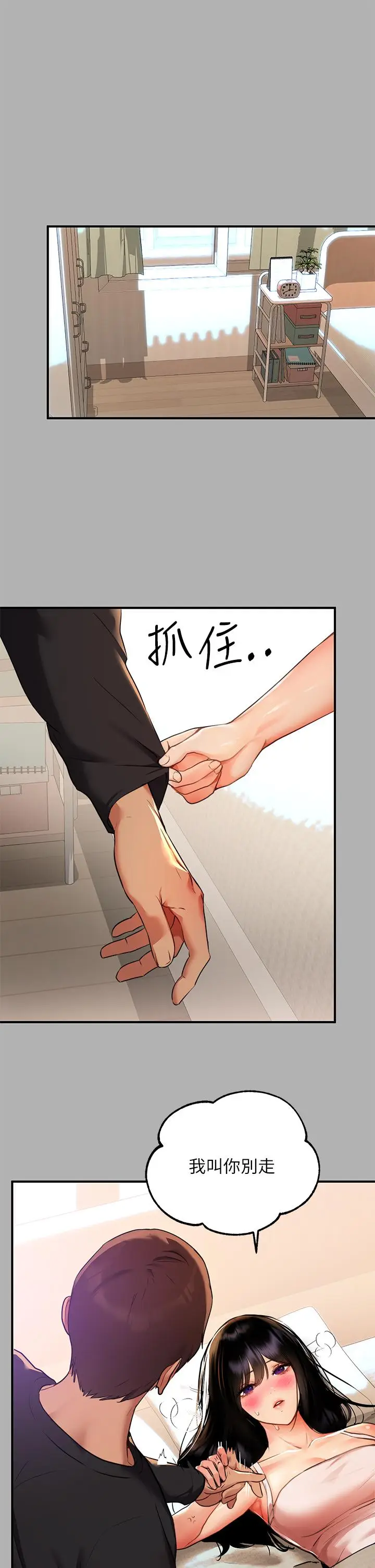 漫画《富家女姐姐》第45话第37张图