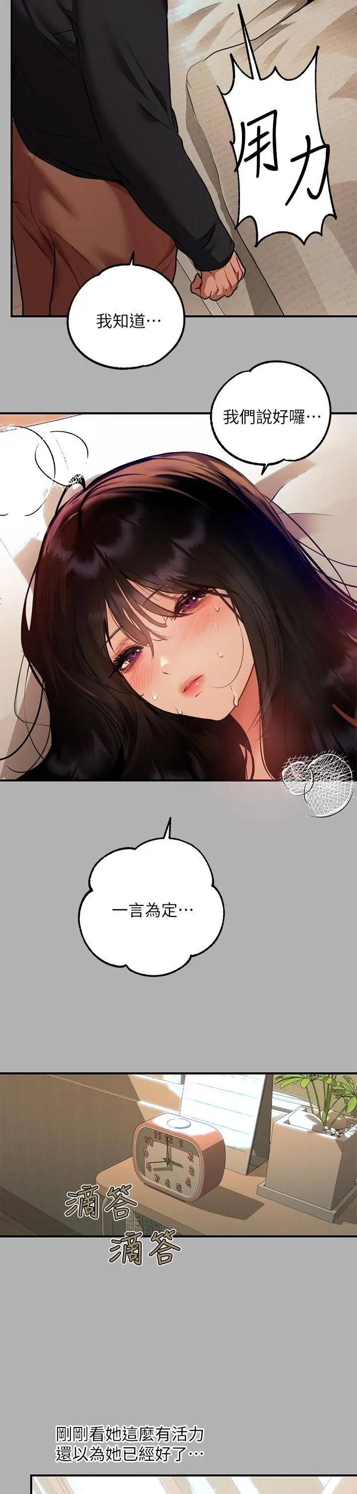 漫画《富家女姐姐》第45话第38张图