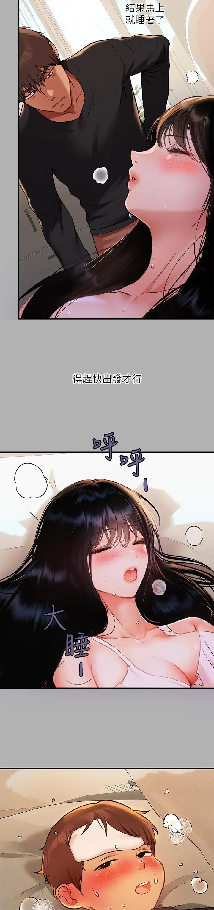漫画《富家女姐姐》第45话第39张图