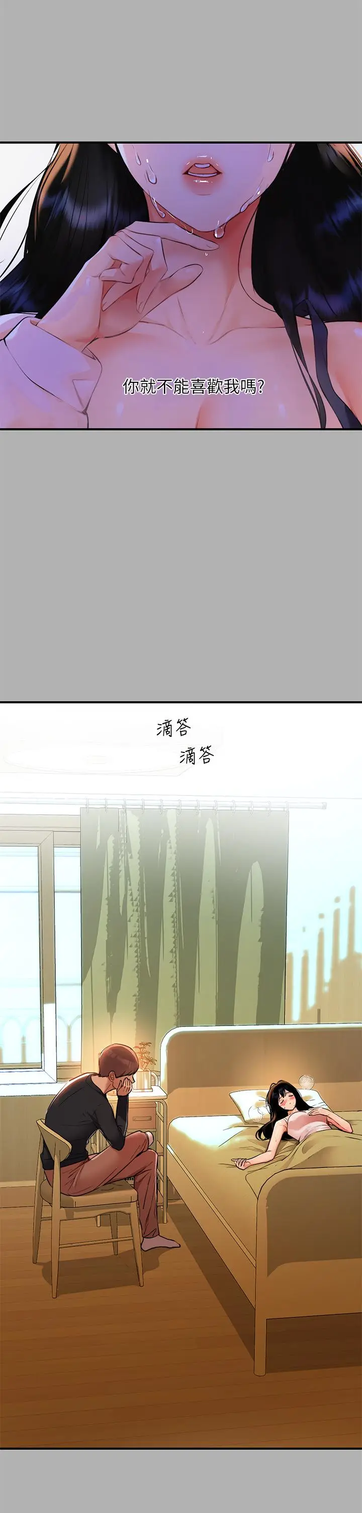 漫画《富家女姐姐》第45话第41张图