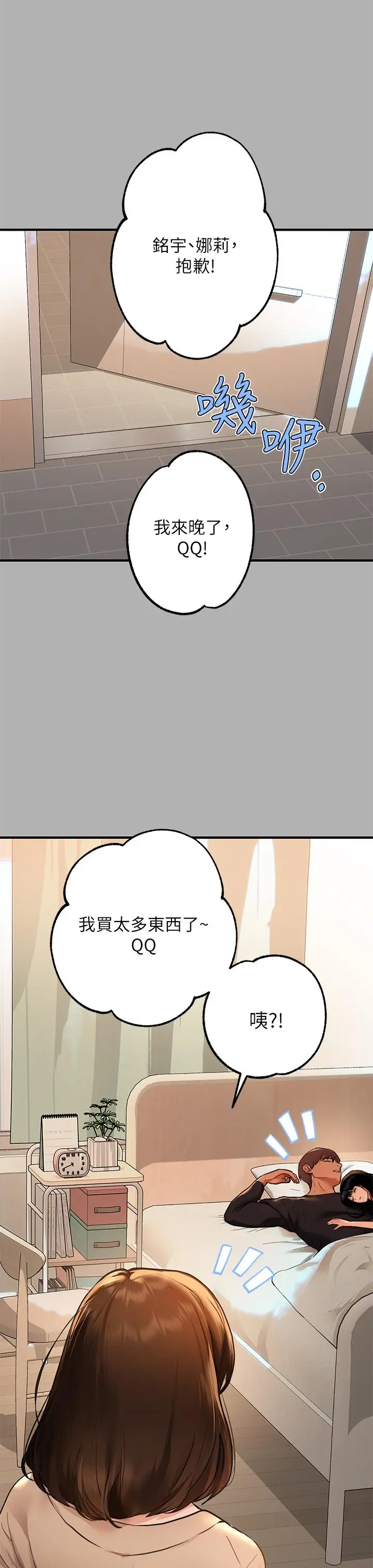 漫画《富家女姐姐》第45话第43张图