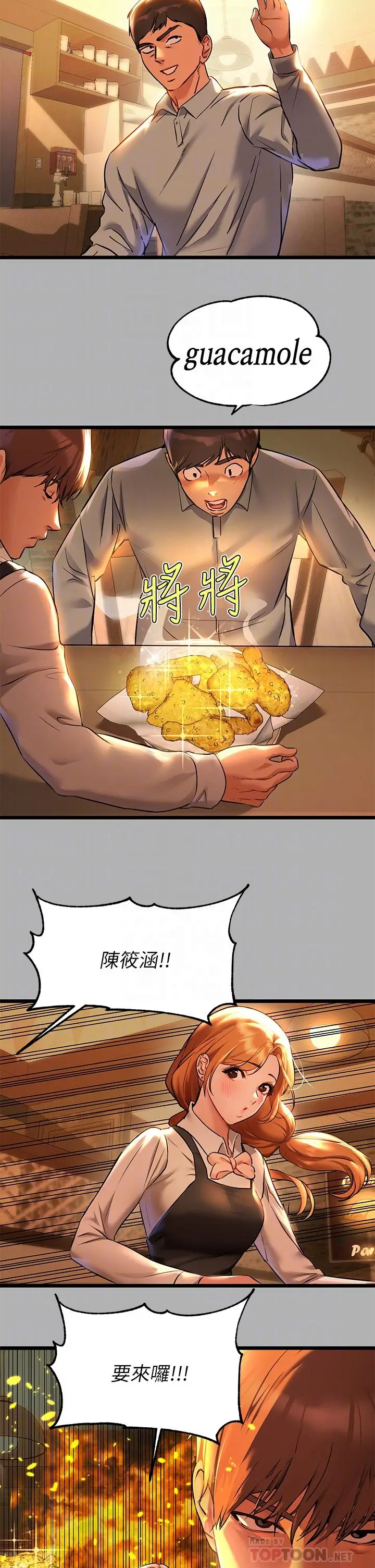 漫画《富家女姐姐》第46话第10张图