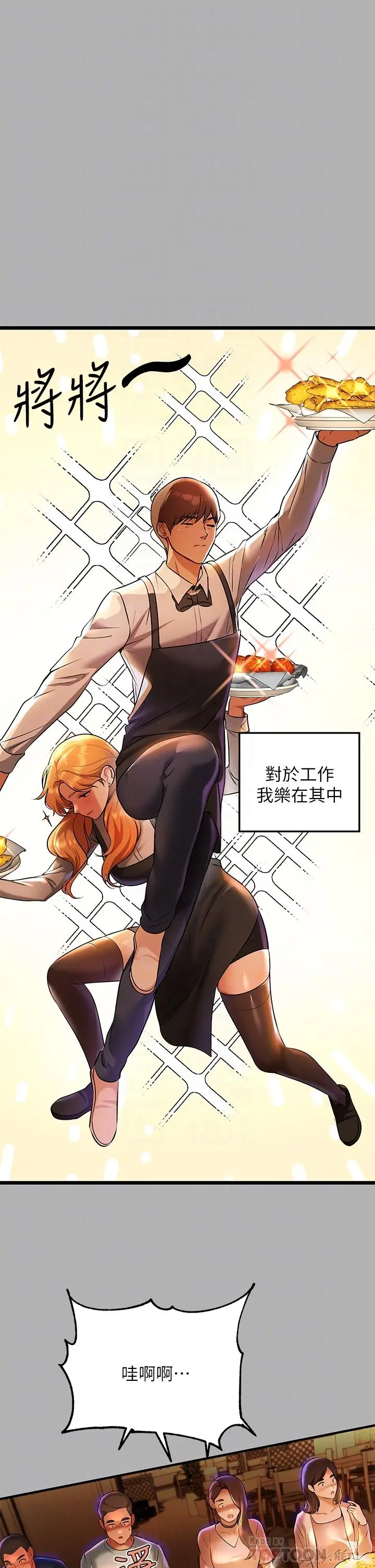 漫画《富家女姐姐》第46话第12张图