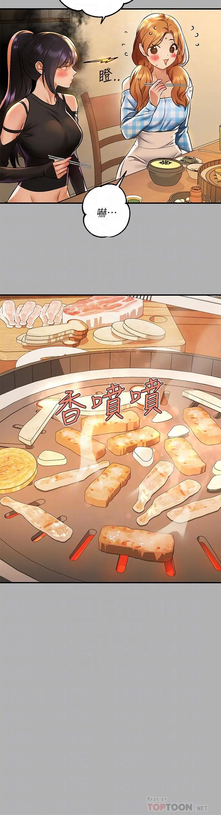 漫画《富家女姐姐》第46话第16张图