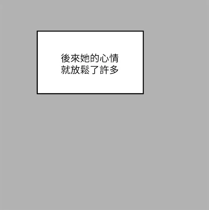 漫画《富家女姐姐》第46话第22张图