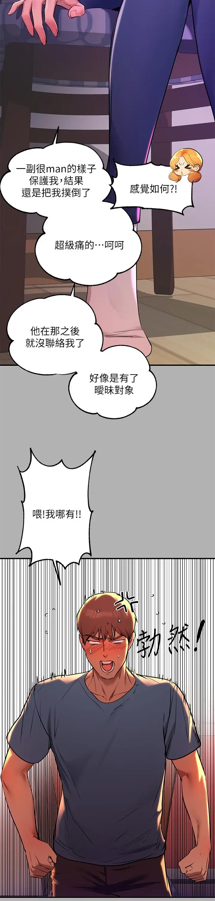 漫画《富家女姐姐》第46话第29张图