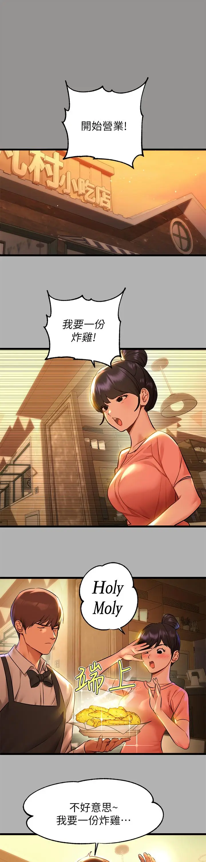 漫画《富家女姐姐》第46话第9张图