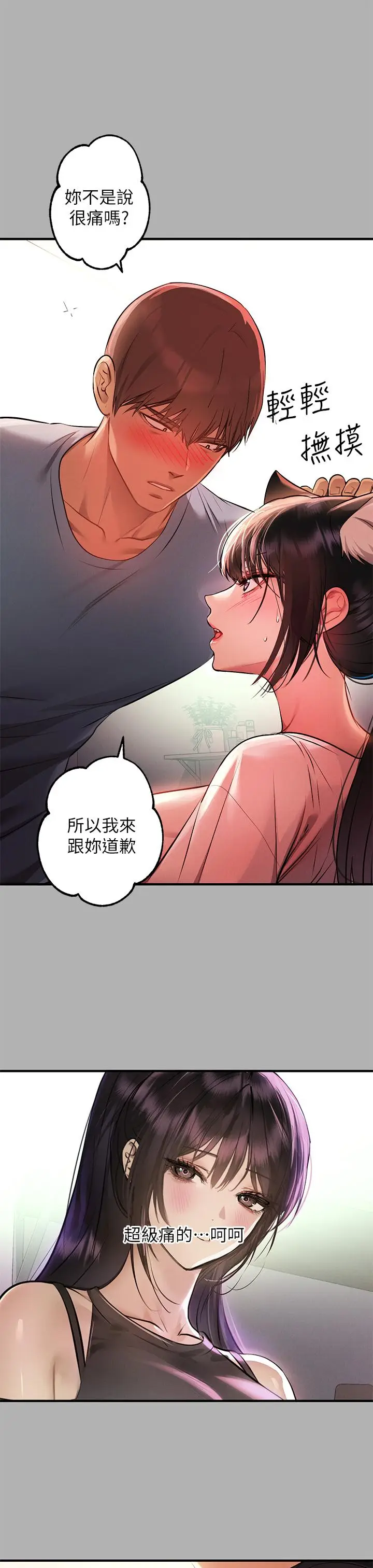 漫画《富家女姐姐》第47话第27张图