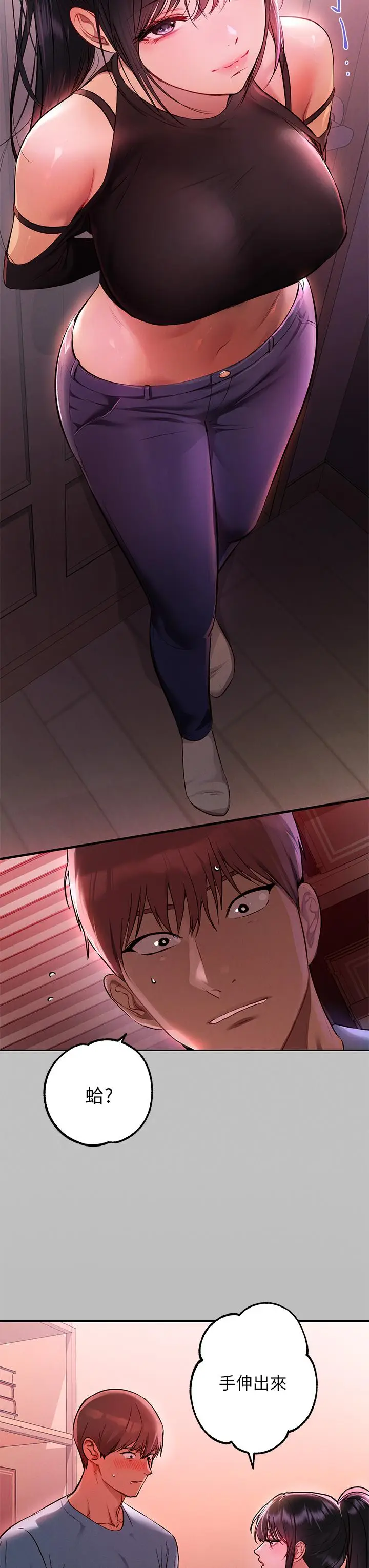 漫画《富家女姐姐》第47话第3张图