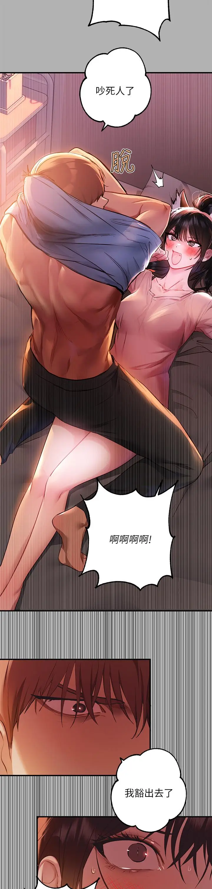 漫画《富家女姐姐》第47话第33张图