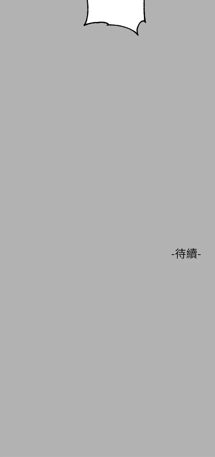 漫画《富家女姐姐》第47话第35张图