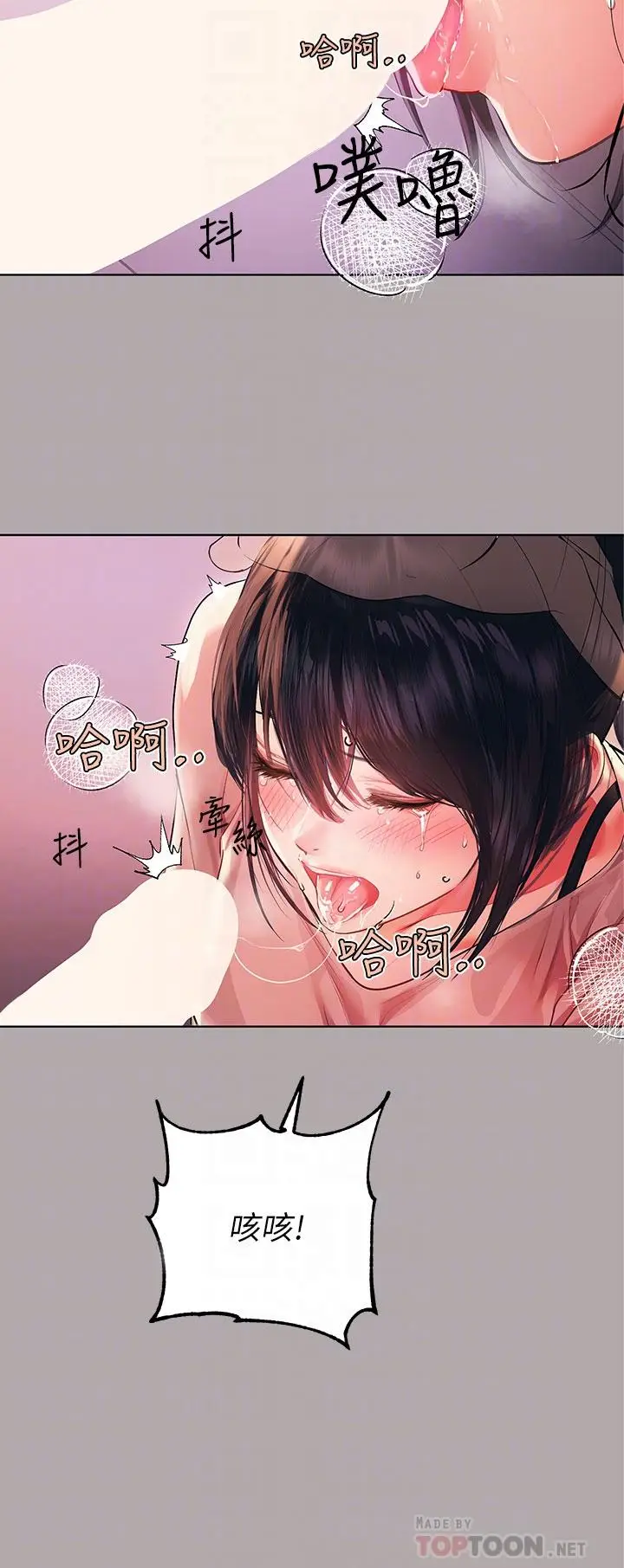 漫画《富家女姐姐》第48话第16张图