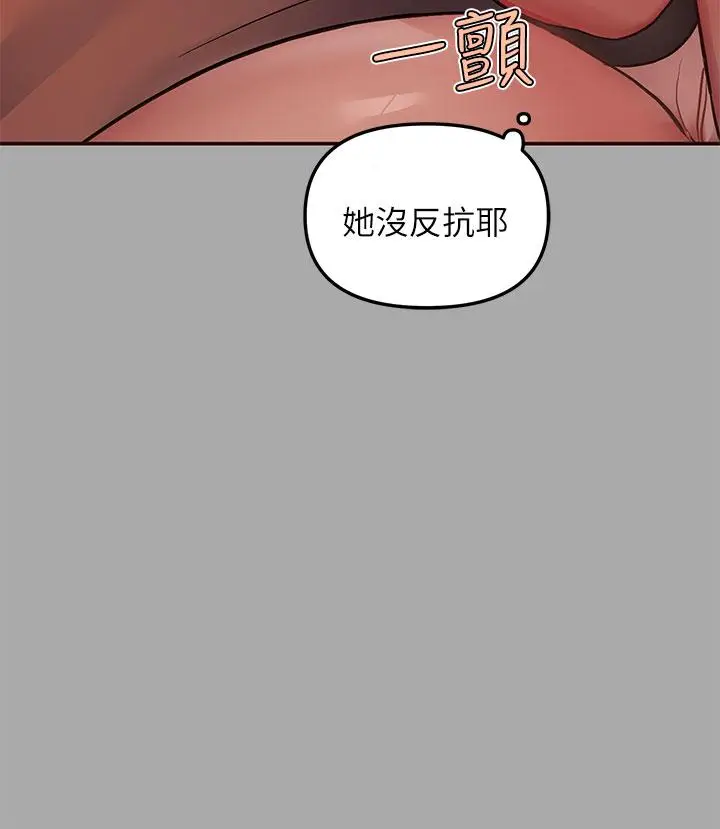 漫画《富家女姐姐》第48话第23张图