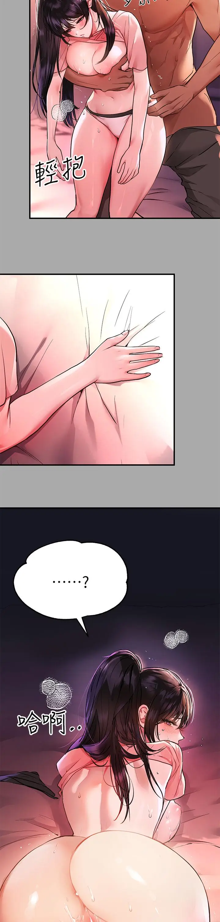 漫画《富家女姐姐》第48话第25张图