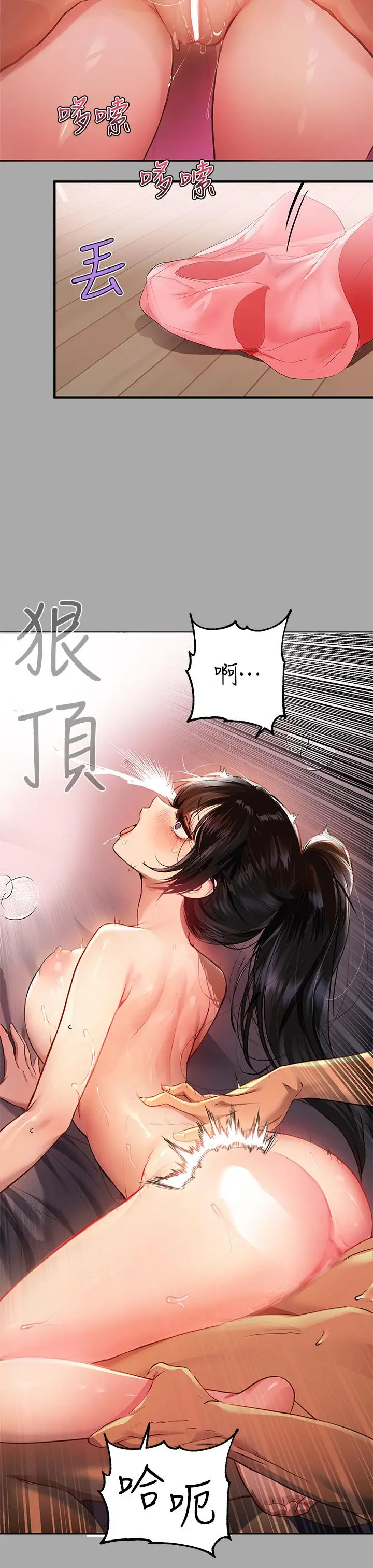 漫画《富家女姐姐》第48话第30张图