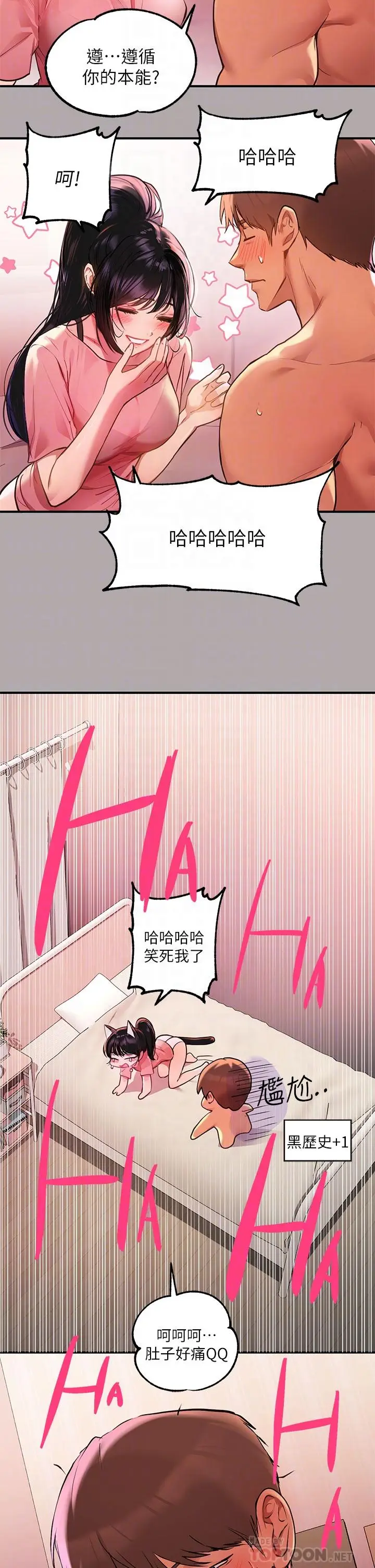 漫画《富家女姐姐》第48话第4张图