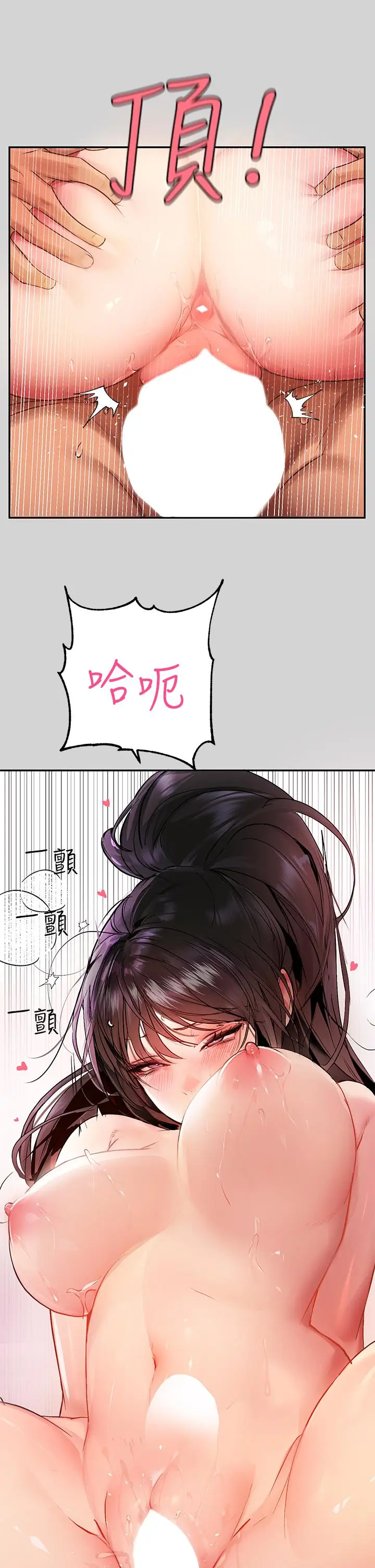 漫画《富家女姐姐》第49话第13张图