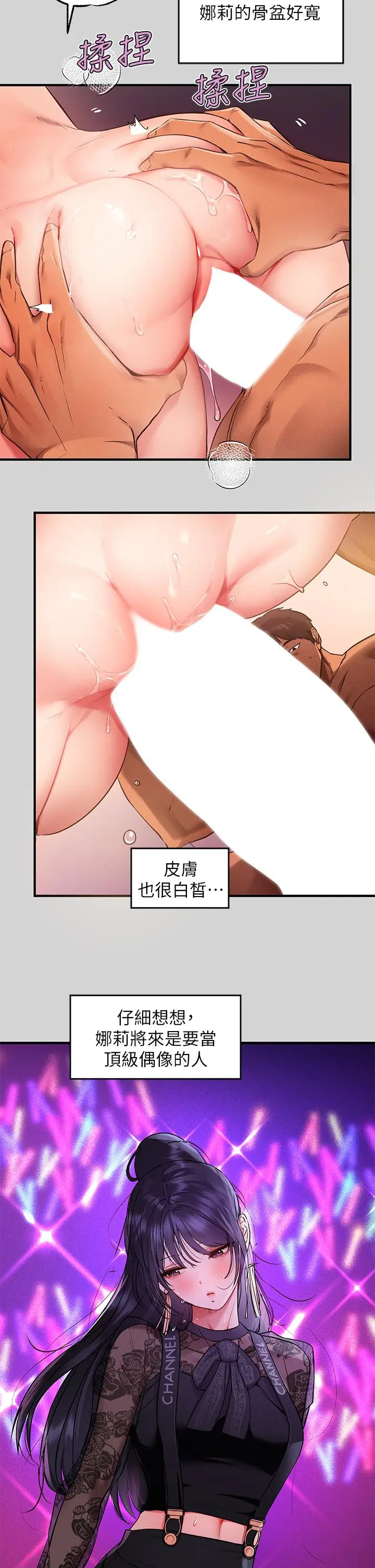 漫画《富家女姐姐》第49话第2张图