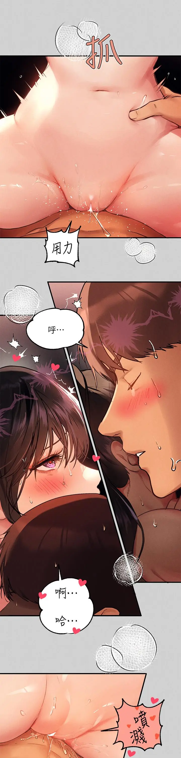 漫画《富家女姐姐》第49话第22张图