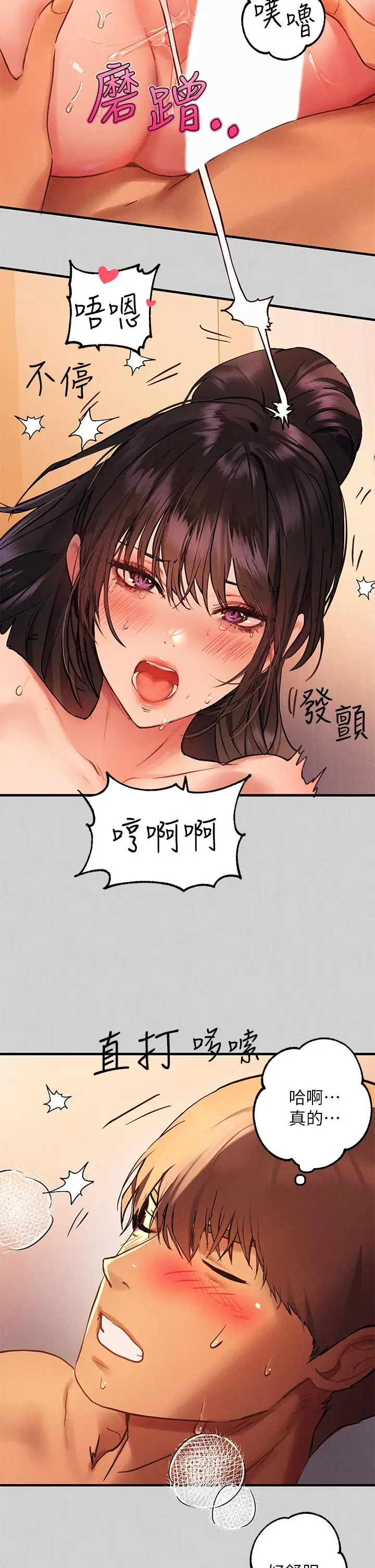 漫画《富家女姐姐》第49话第25张图
