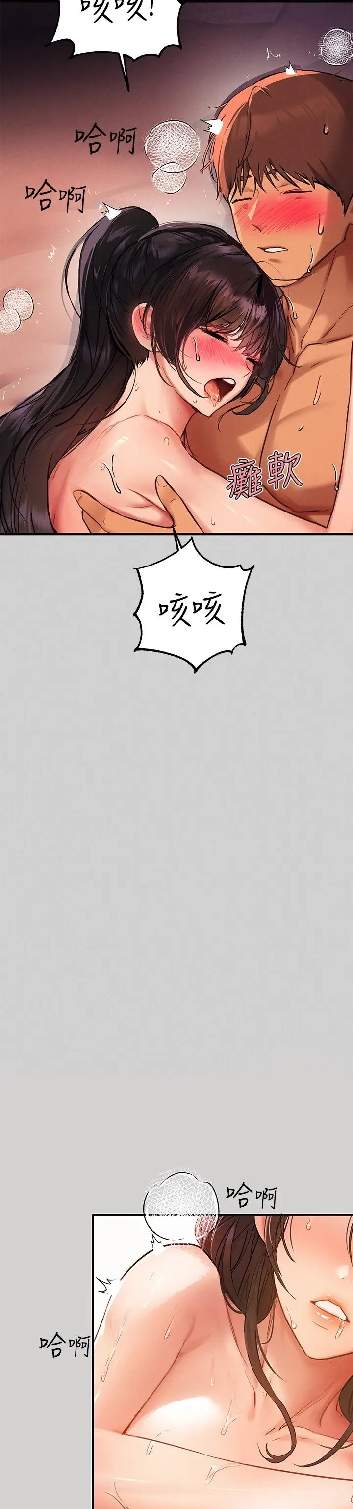 漫画《富家女姐姐》第49话第27张图