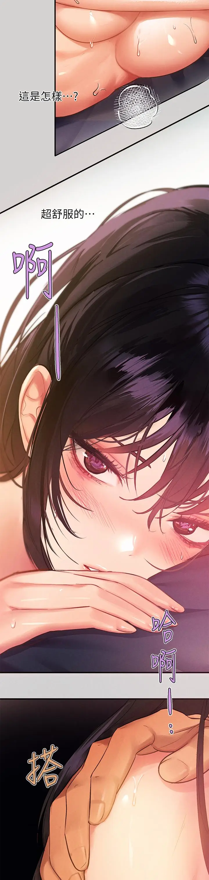 漫画《富家女姐姐》第49话第28张图