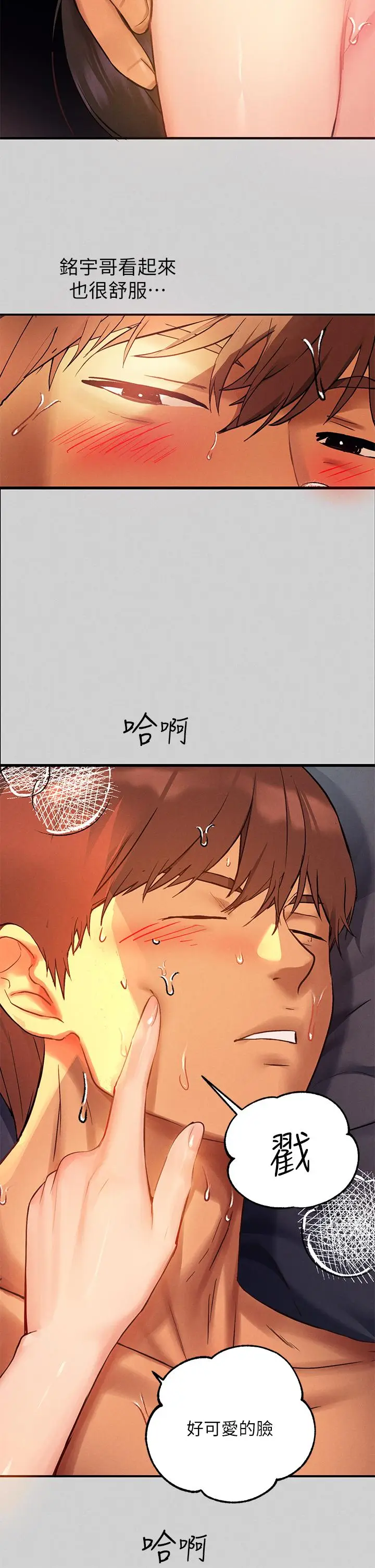 漫画《富家女姐姐》第49话第29张图