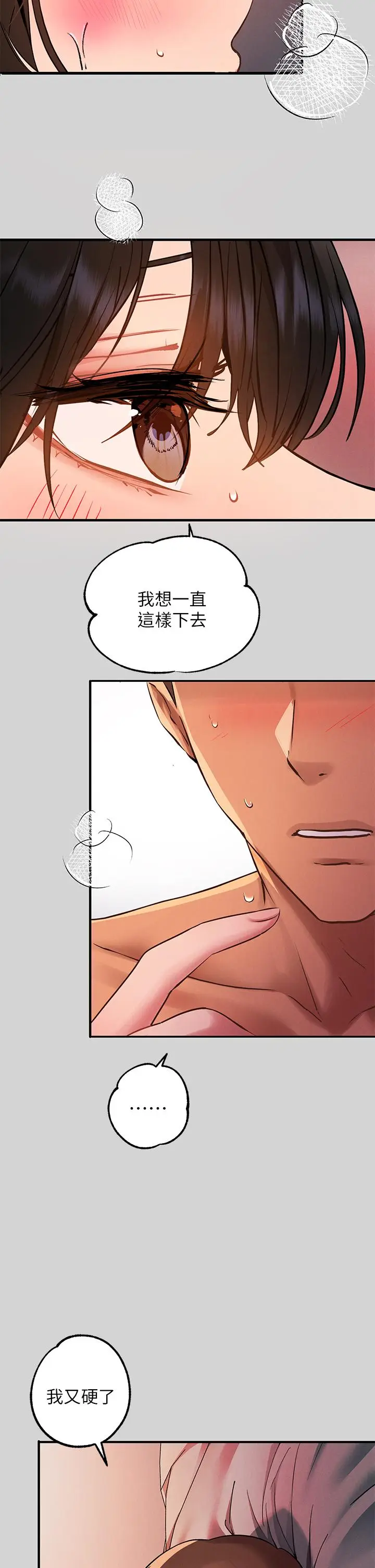 漫画《富家女姐姐》第49话第31张图