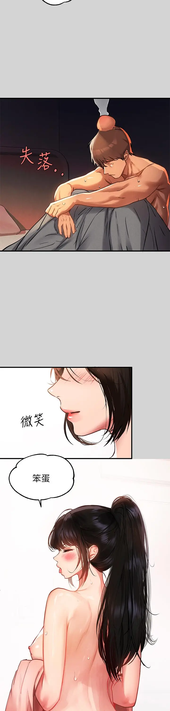 漫画《富家女姐姐》第49话第33张图