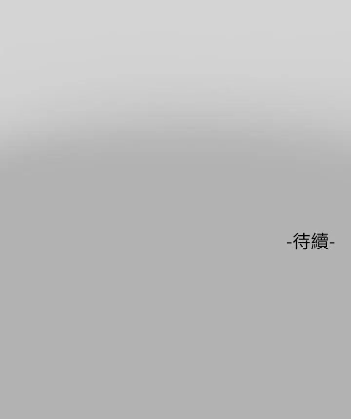 漫画《富家女姐姐》第49话第35张图