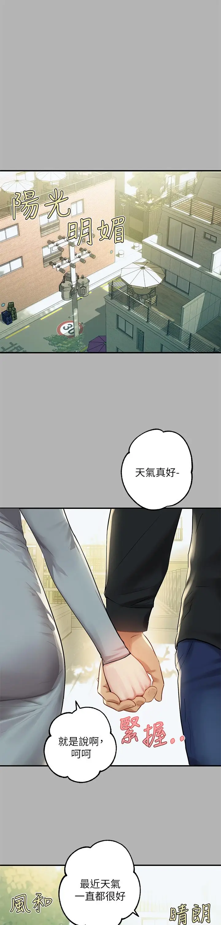 漫画《富家女姐姐》第50话第15张图