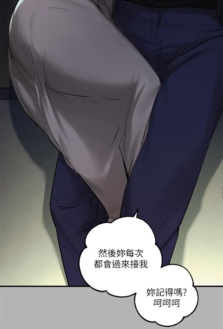 漫画《富家女姐姐》第50话第22张图