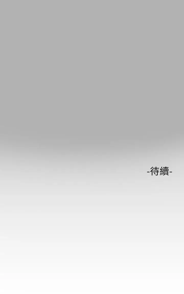 漫画《富家女姐姐》第50话第37张图