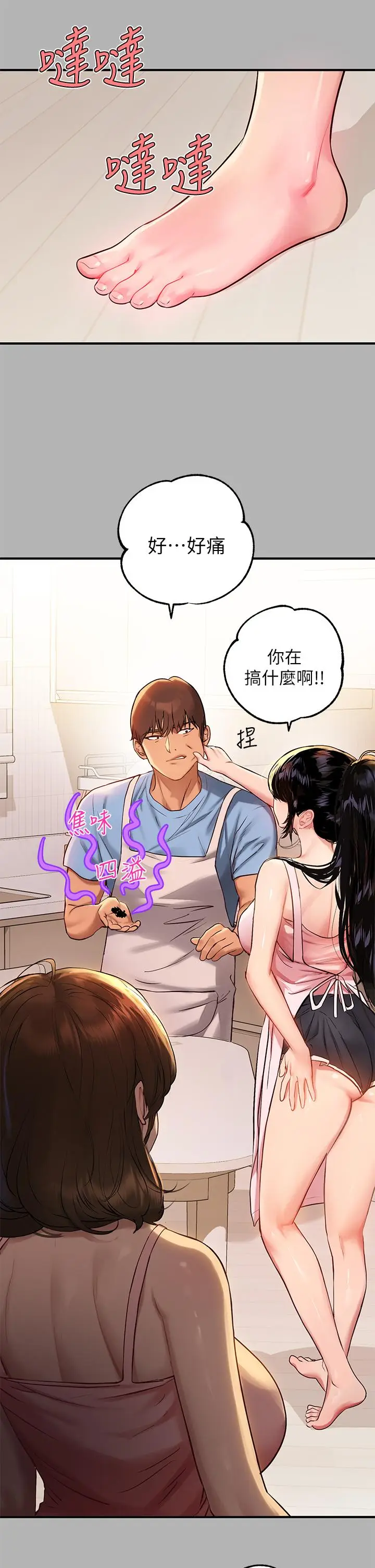 漫画《富家女姐姐》第50话第7张图