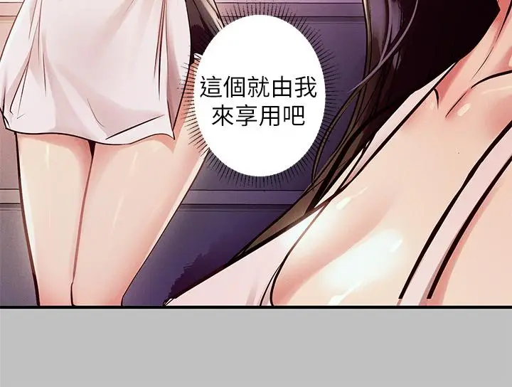 漫画《富家女姐姐》第51话第11张图