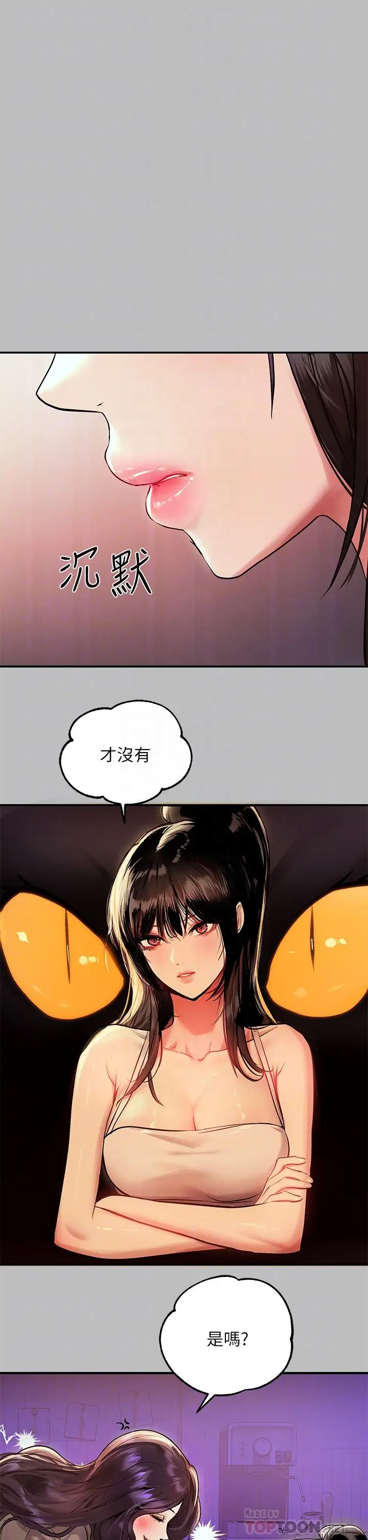 漫画《富家女姐姐》第51话第16张图